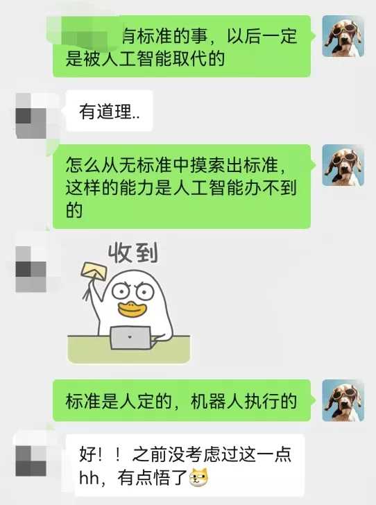 超级产品经理