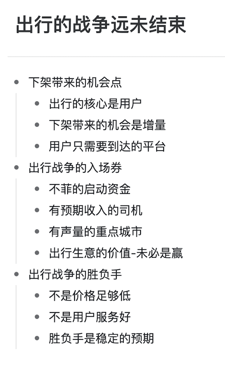 超级产品经理