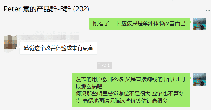 超级产品经理