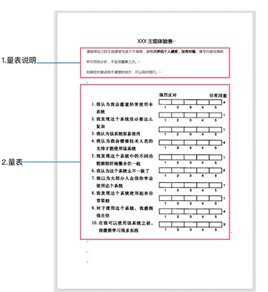 超级产品经理