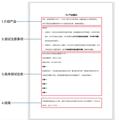 超级产品经理