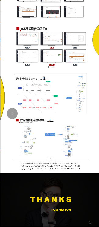 超级产品经理