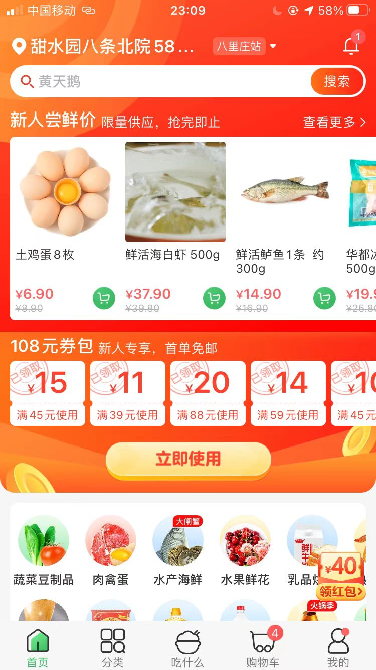 超级产品经理