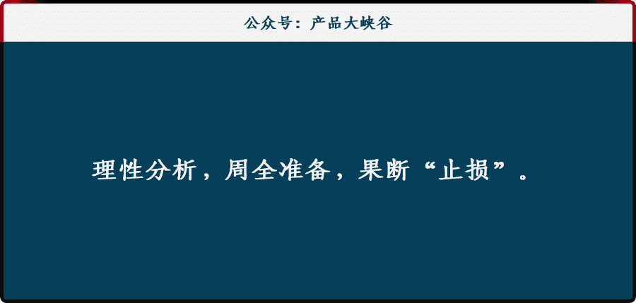 超级产品经理