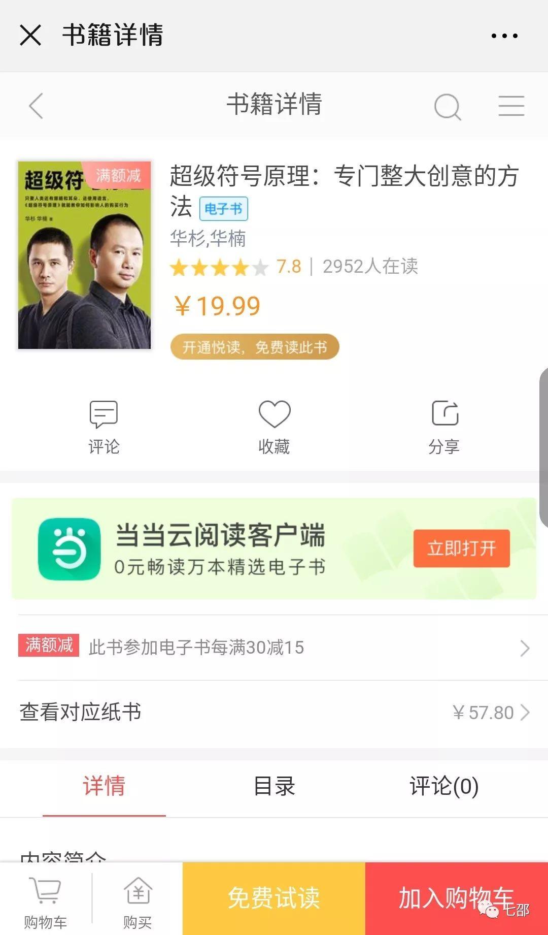 超级产品经理