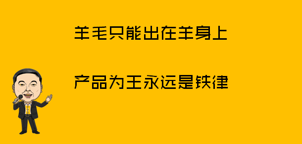 超级产品经理