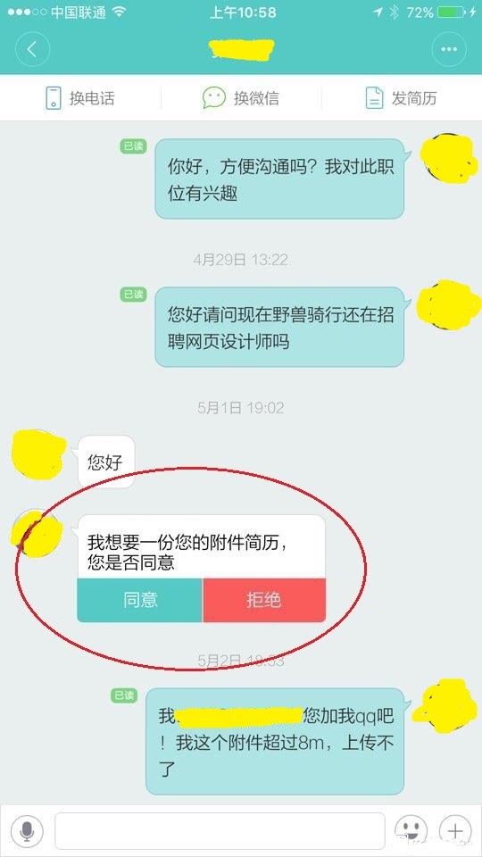 超级产品经理