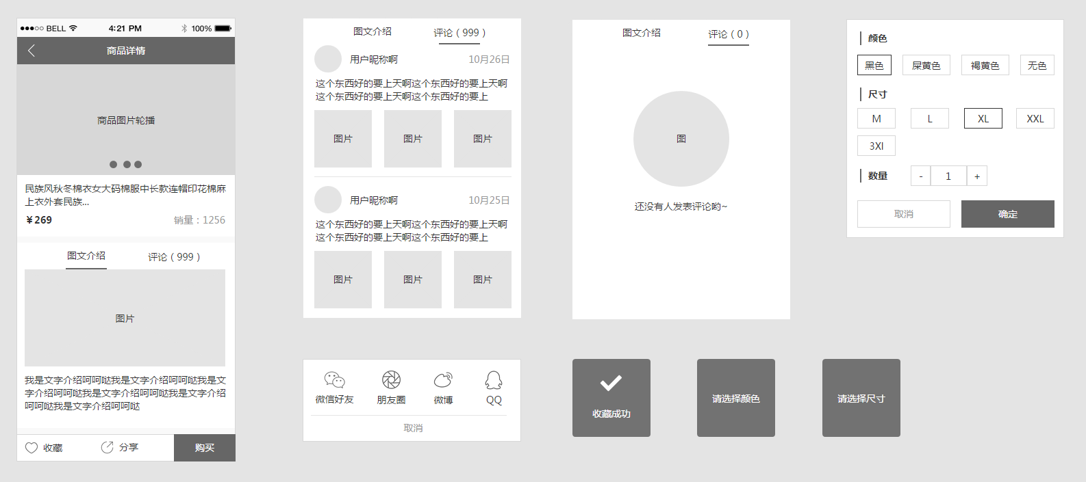 超级产品经理