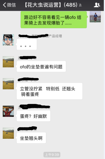 超级产品经理