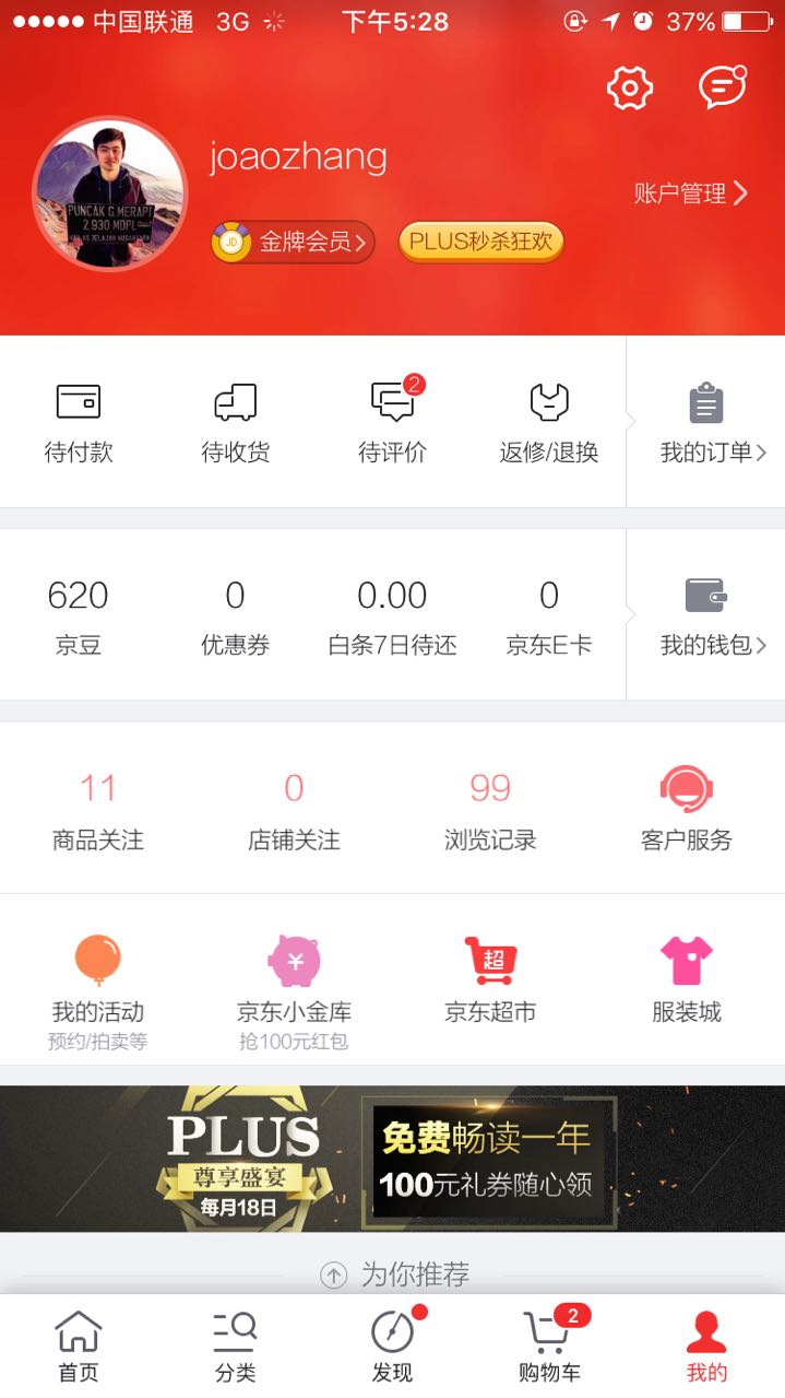 超级产品经理