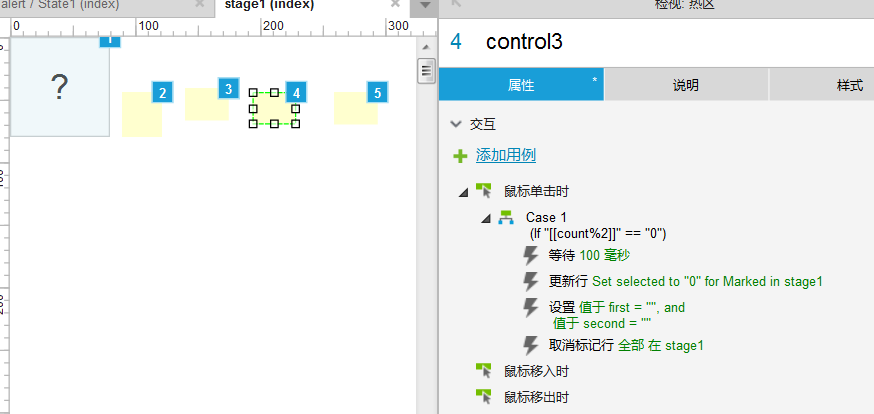 Axure中继器实践：如何制作一个「记忆翻牌」小游戏？