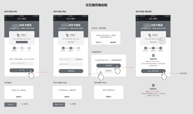 实例分析：运营活动项目中交互设计的4大维度