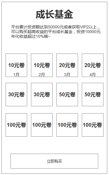 从游戏中学习产品设计1：充值篇