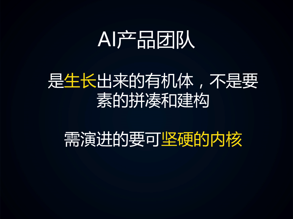 AI时代的产品经理：应重视产品的可演进性