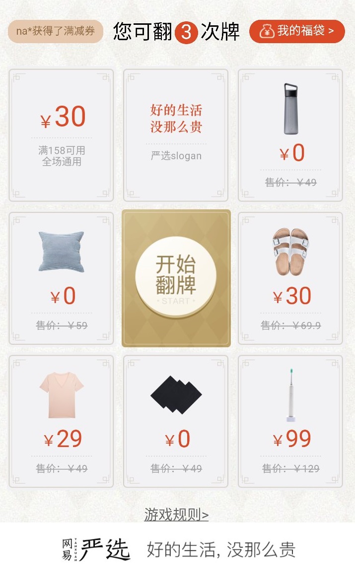 深度分析：如何提升用户对产品的忠诚度？