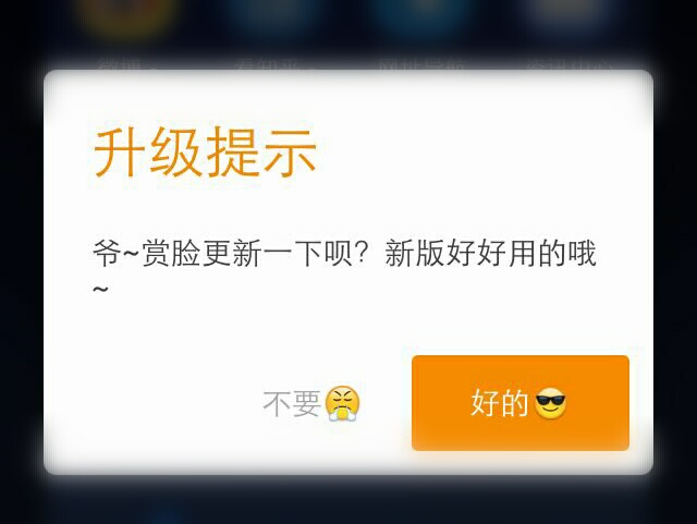 产品更新文案如何写，用户更愿意为应用升级？