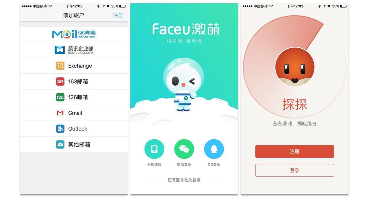 APP「登录注册模块」详解