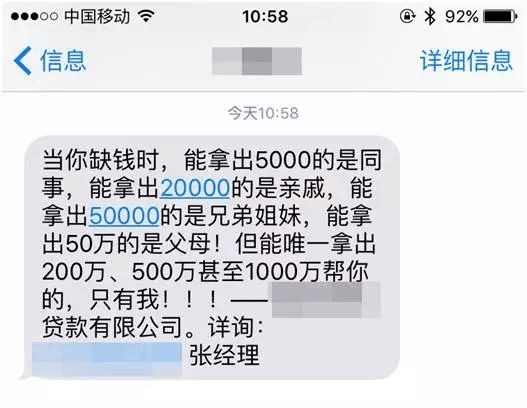 把握用户的4个心理，做好短信营销