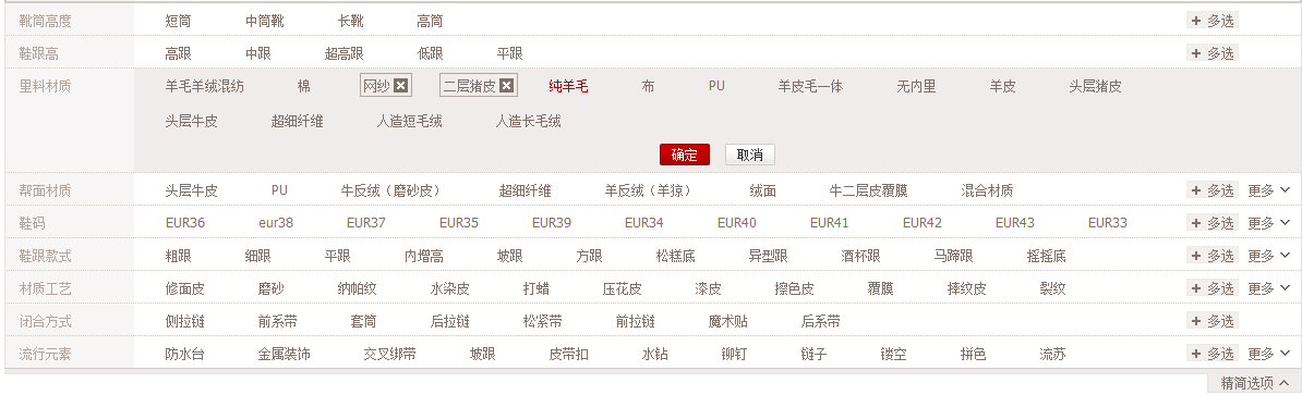 四个设计要点，提升商品列表页“逼格”