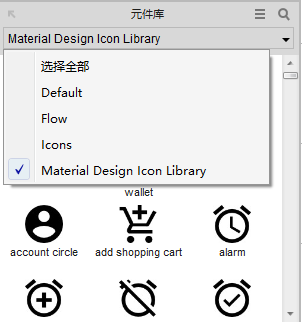 Google Material Design：900个实用图标的Axure组件库分享
