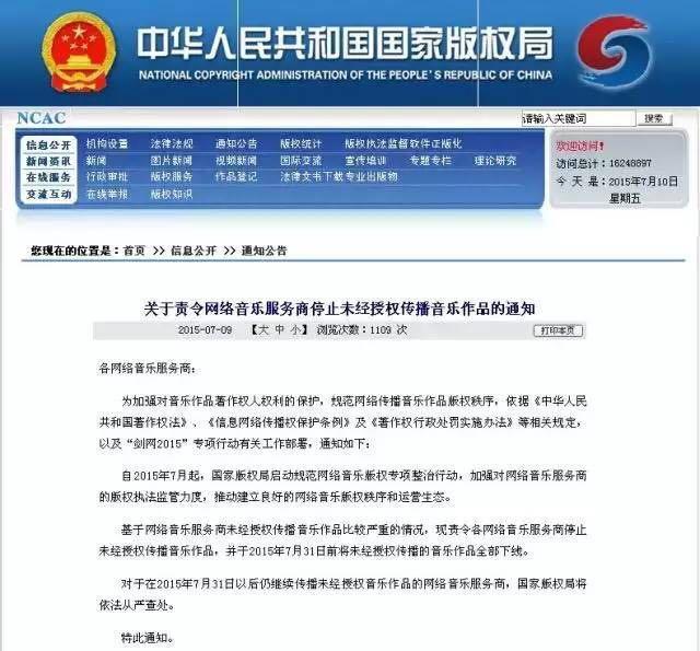 QQ音乐、网易云音乐｜版权向左、社交向右