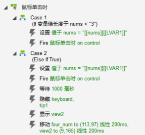 Axure教程：微信面对面建群原型设计