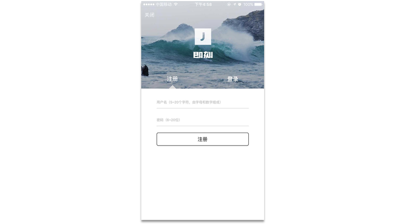 APP「登录注册模块」详解