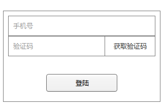 APP注册登录流程设计与浅析