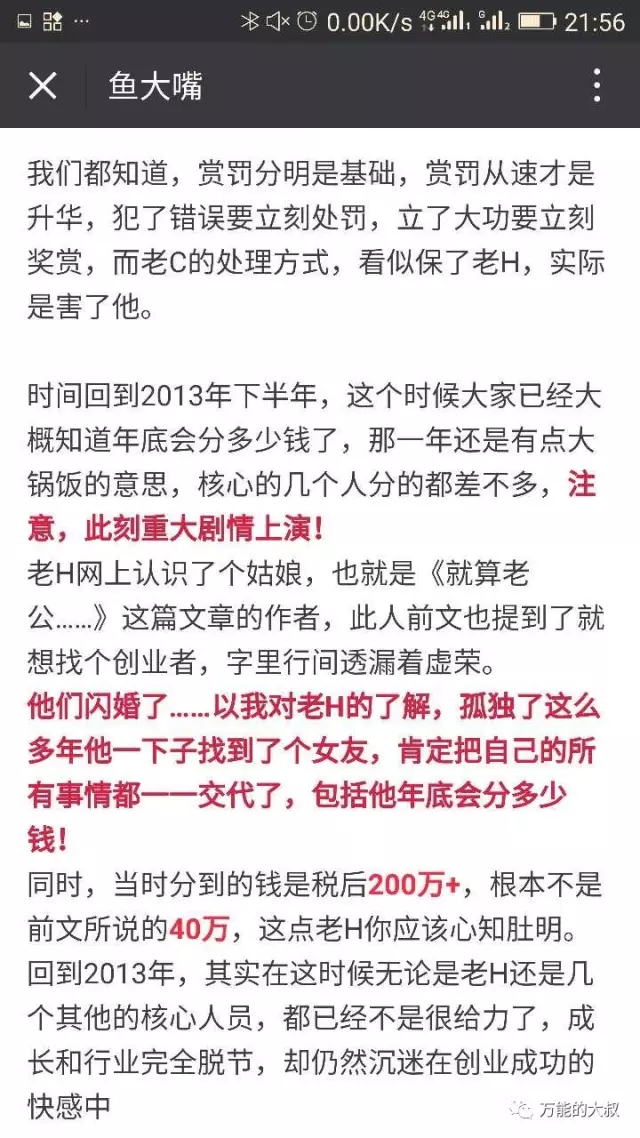 还是一毛钱股份都没给，陈羽翔这份回应合格吗？