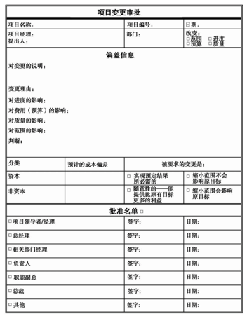 如何把控项目？-PMBOK-五大项目管理流程《项目计划、进度与控制》-读书系列