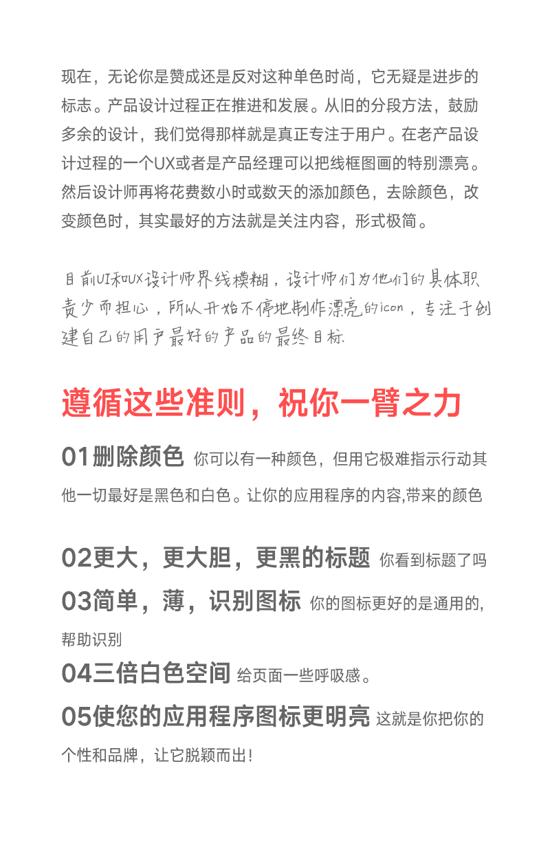 形式极简—移动端app的变化新趋势(翻译理论)