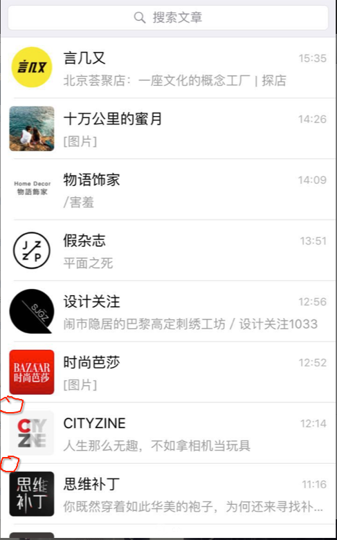 贯通与非贯通？ 详解App UI中的分割线