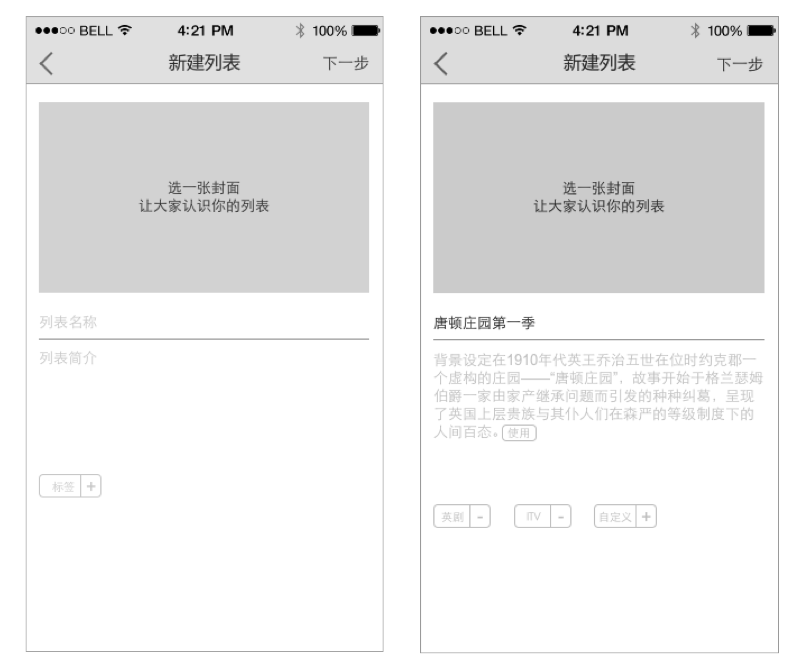 目标导向设计法03：确定设计目标之后，交互方案该如何展开？