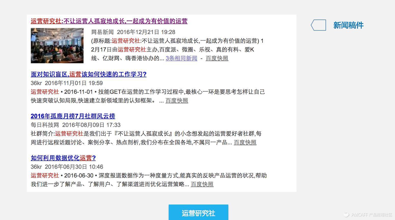 用365天15万人民币，换来的10条社群运营经验！