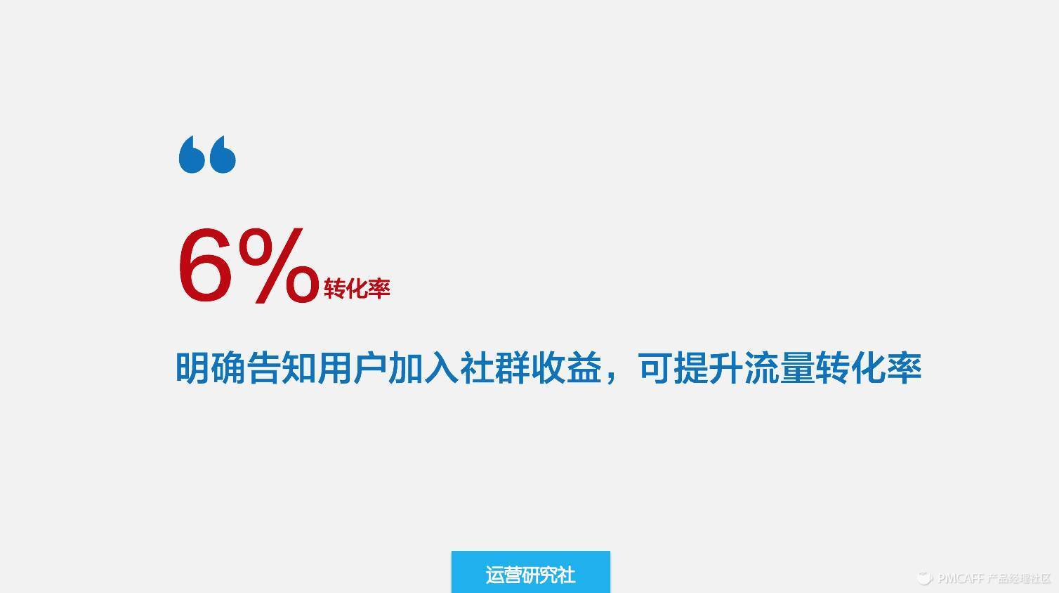 用365天15万人民币，换来的10条社群运营经验！