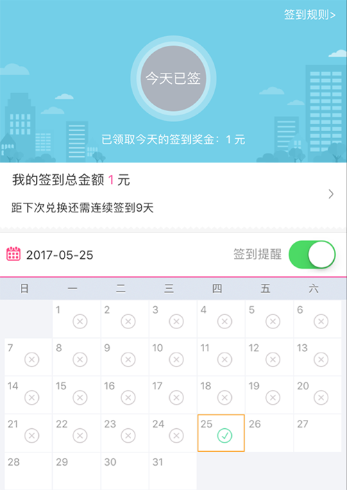 APP运营：如何设计一个让用户欲罢不能的活动