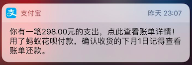 APP运营：如何构建APP消息通知策略？