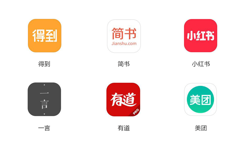 四个步骤，完成一个APP的LOGO设计需求