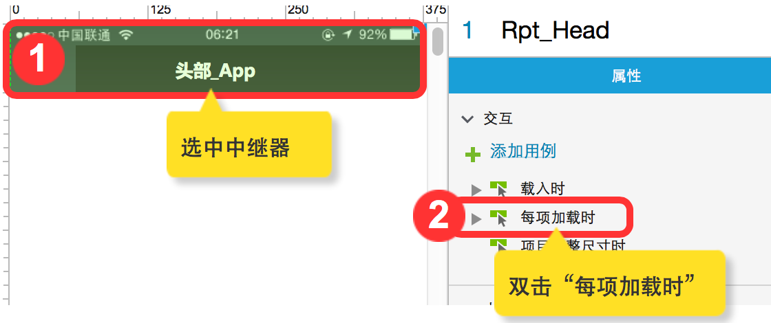 移动端高保真原型框架搭建（附下载地址）