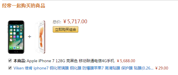 以3大电商平台为例，解读电商搭配/组合营销功能