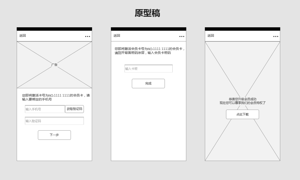 实例分析：运营活动项目中交互设计的4大维度