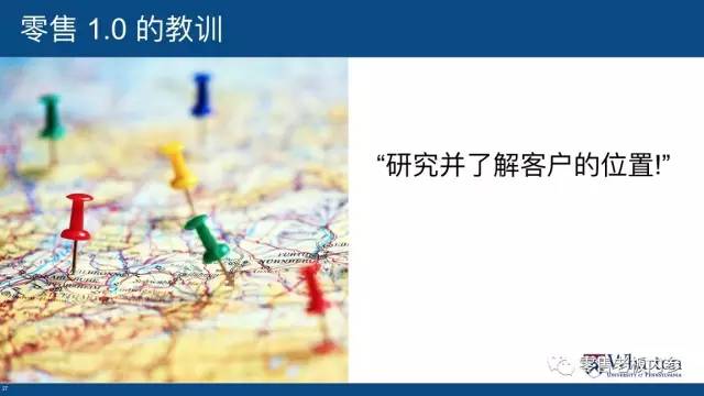 【独家】新零售“教父”20页PPT干货，解码“后电商时代”的零售法则