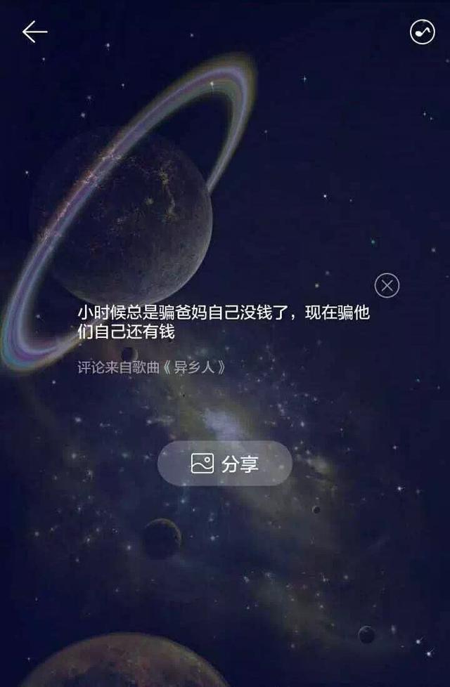 2017上半年，那些“上天入地”的网易云音乐营销