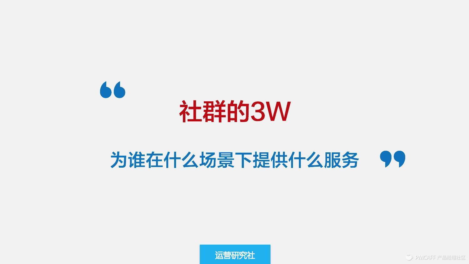 用365天15万人民币，换来的10条社群运营经验！