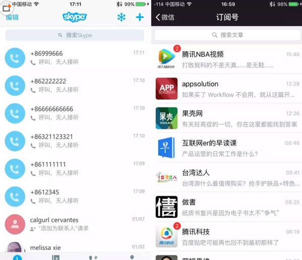 贯通与非贯通？ 详解App UI中的分割线