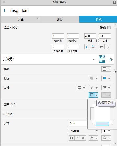 Axure教程：微信聊天列表原型制作（一）