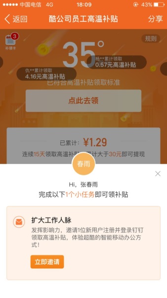 超级产品经理