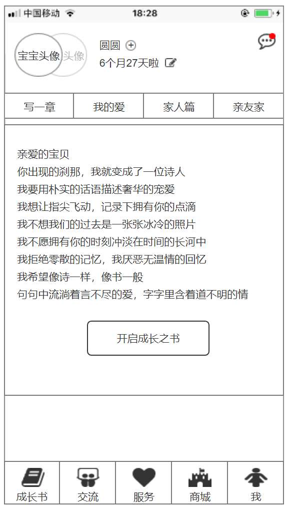 超级产品经理