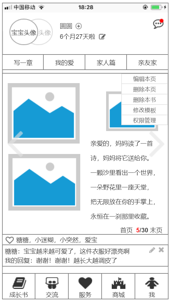 超级产品经理