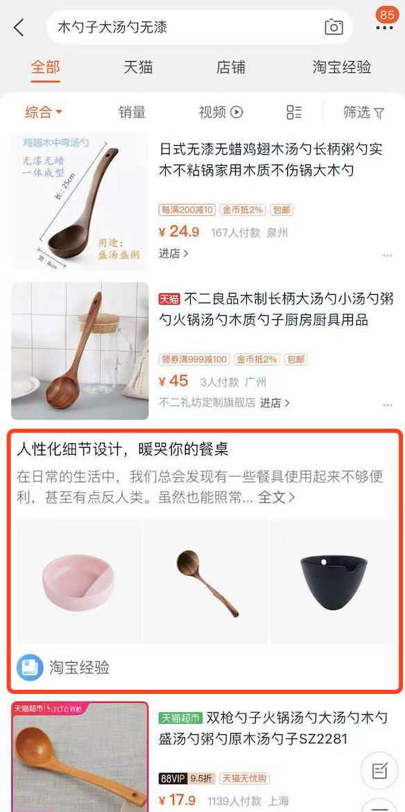 超级产品经理